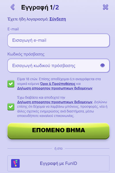 Spinbara Εγγραφή